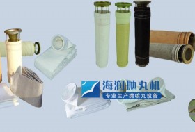 除尘器布袋/滤袋