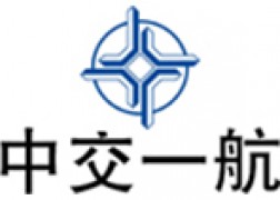 中交