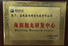 广东广州生产履带式抛丸机的企业哪里找？